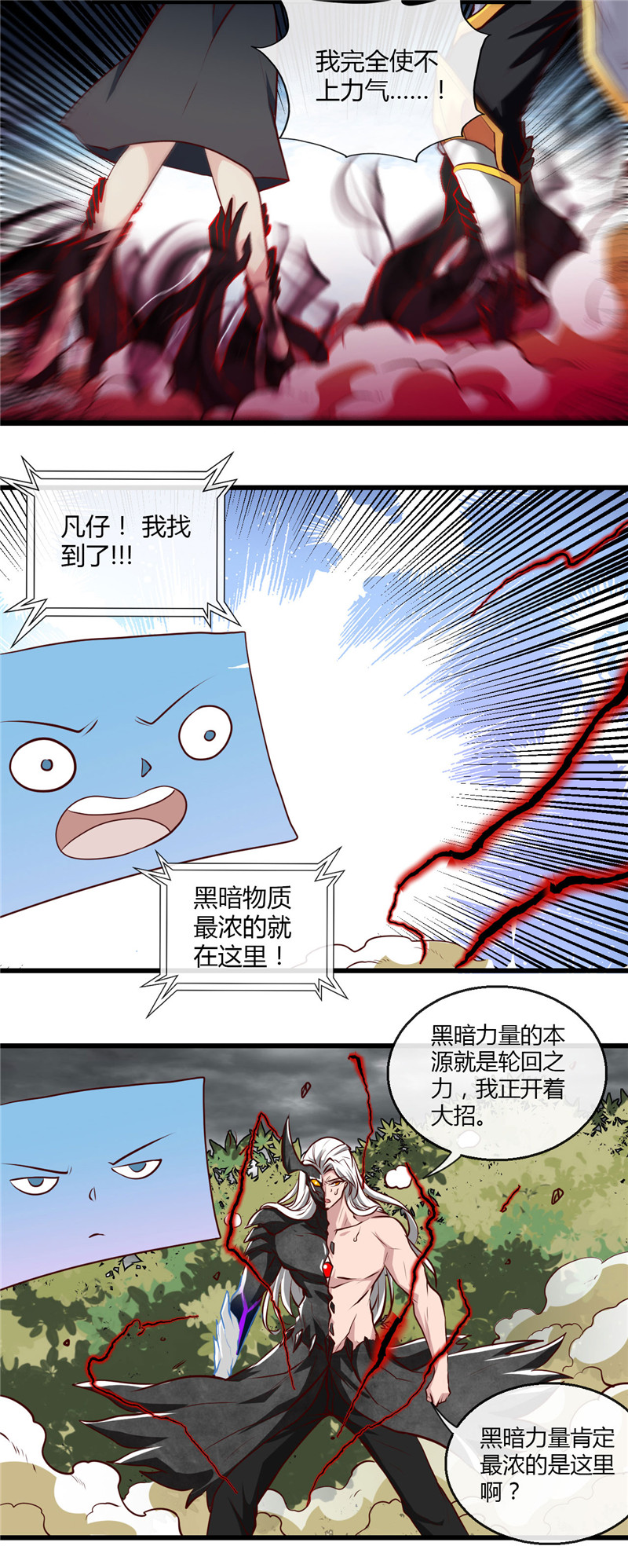 地府我开的489. 清理门户