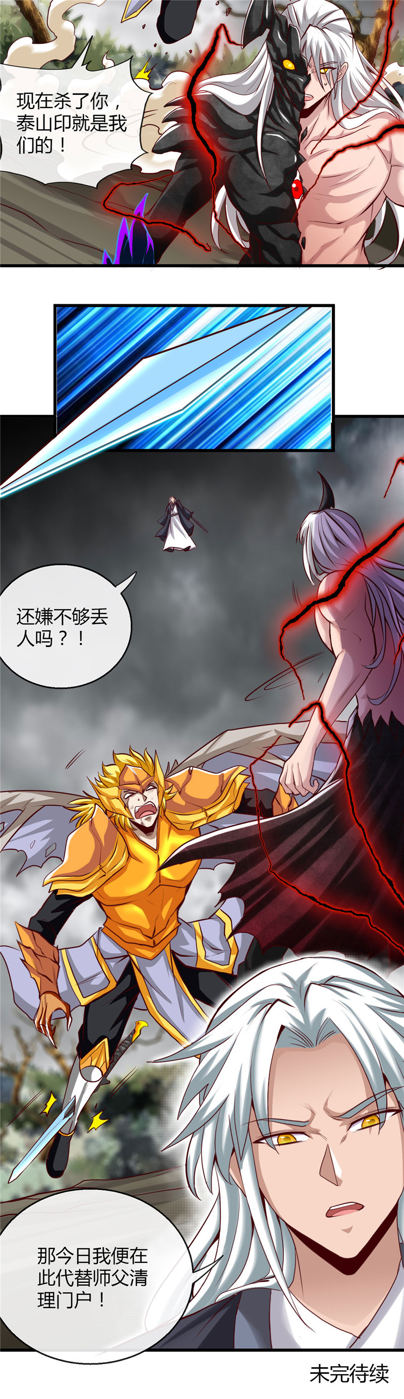 地府我开的489. 清理门户