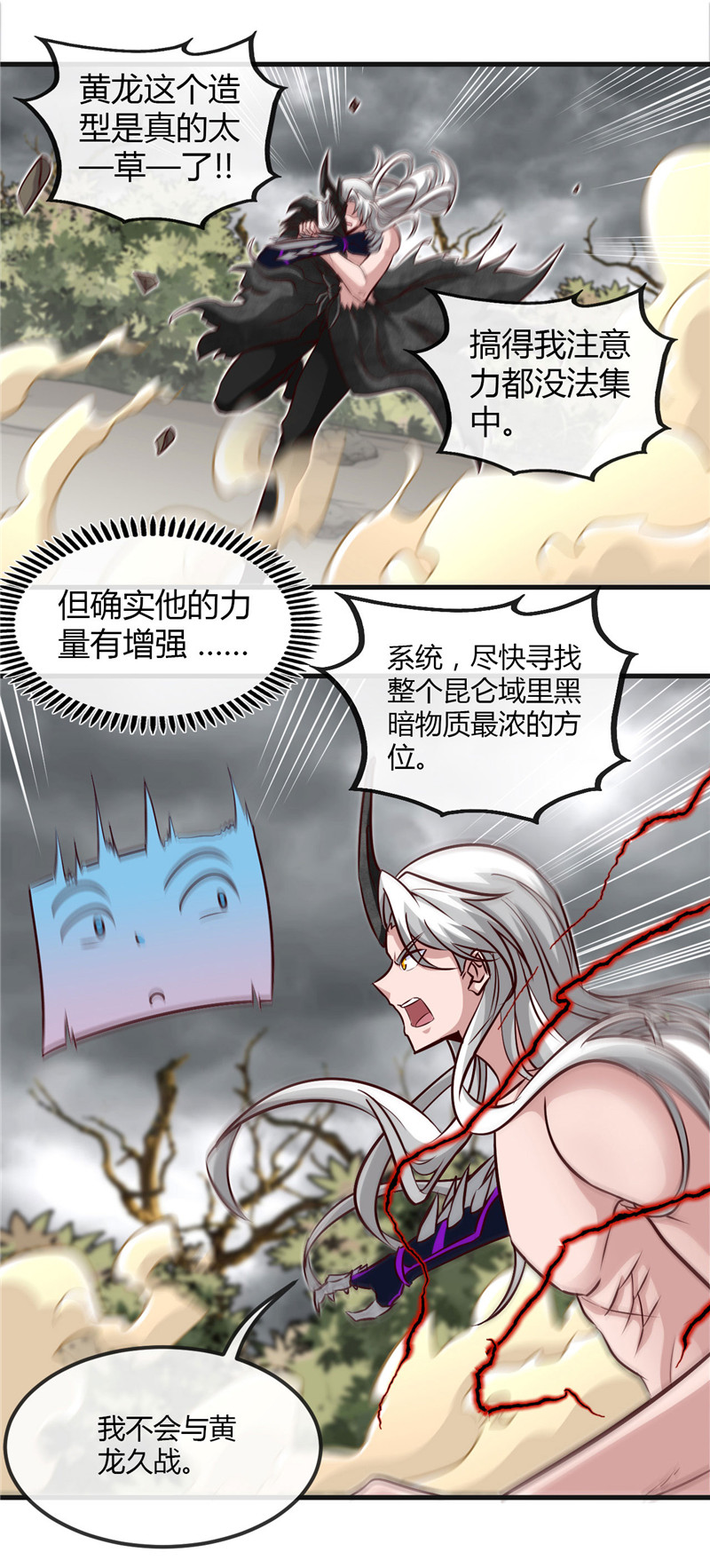 地府我开的489. 清理门户