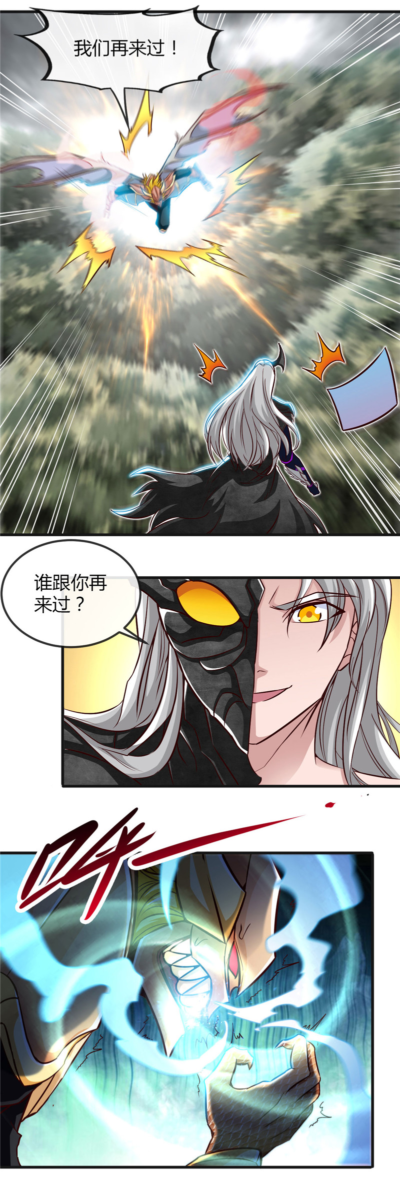 地府我开的489. 清理门户