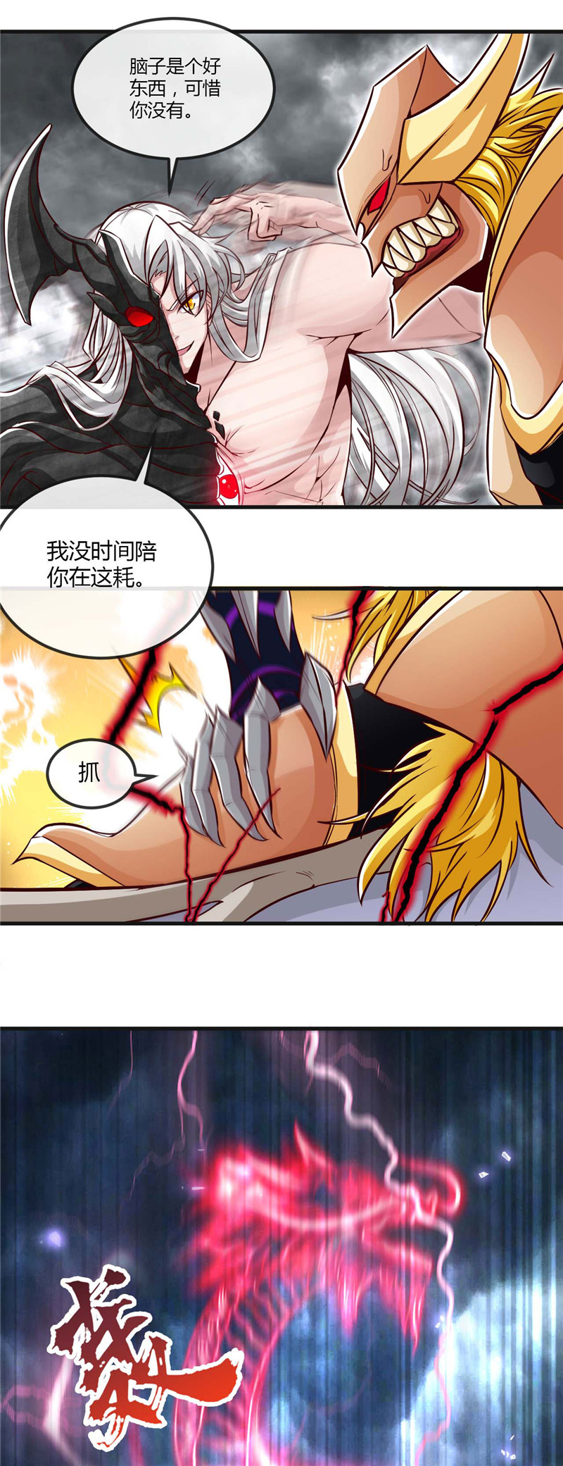 地府我开的489. 清理门户