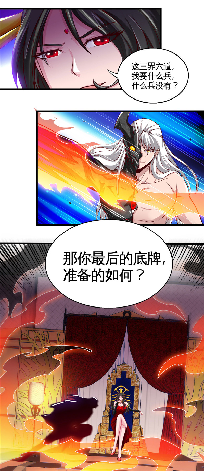 地府我开的490.偷的就是你家