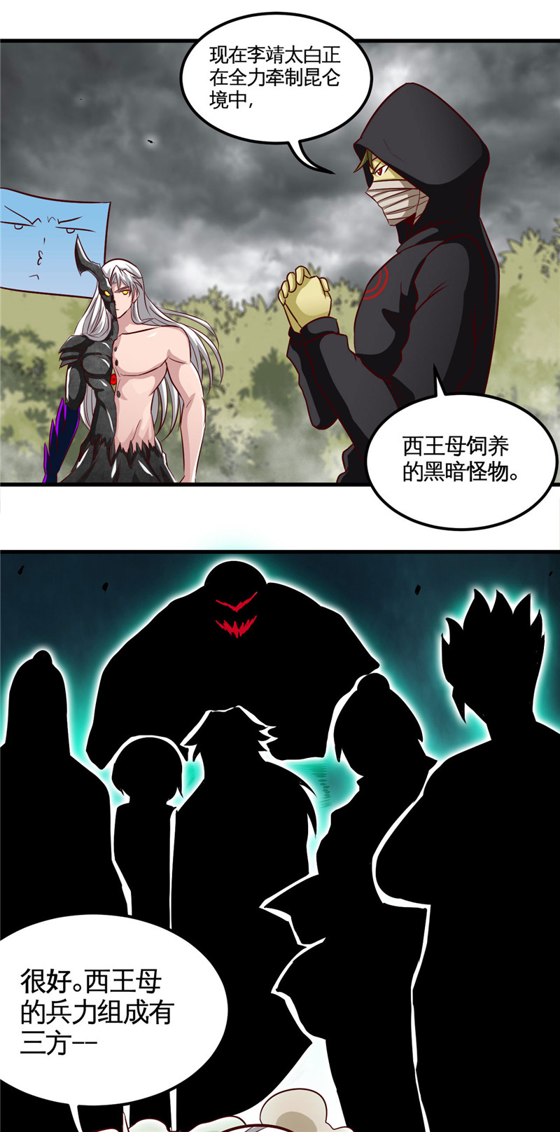 地府我开的490.偷的就是你家