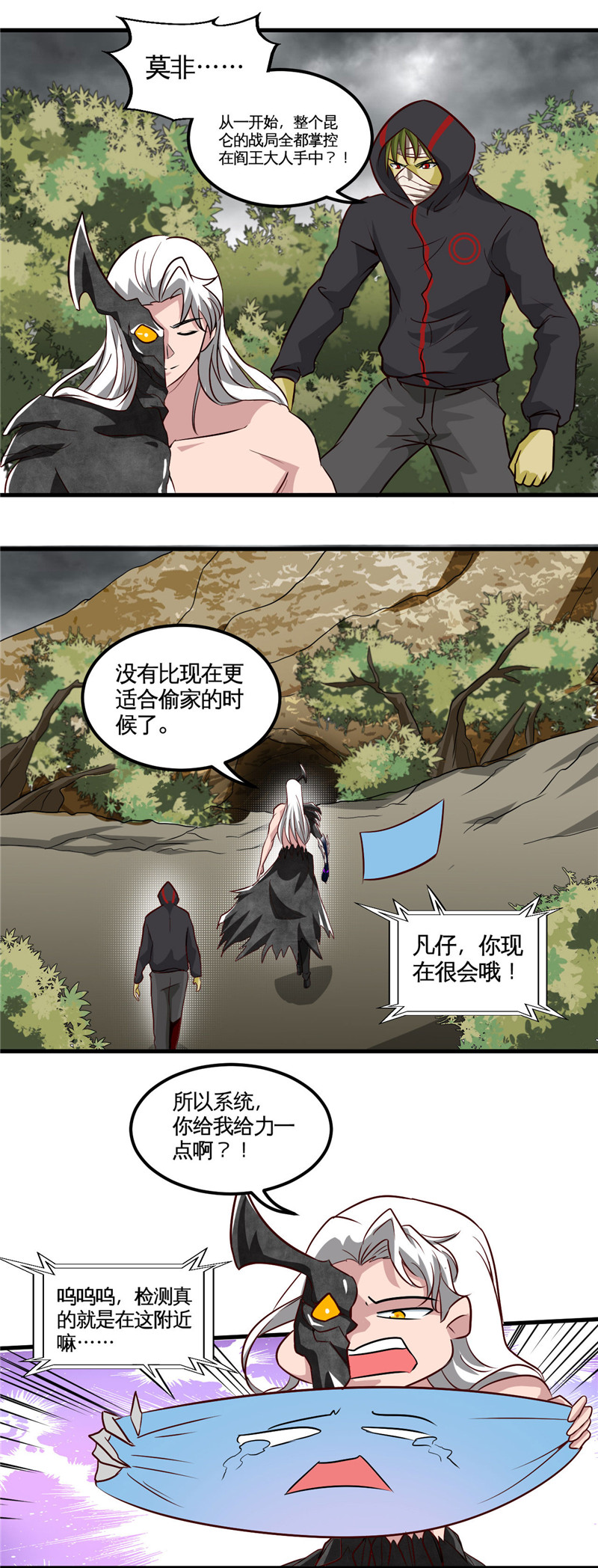 地府我开的490.偷的就是你家