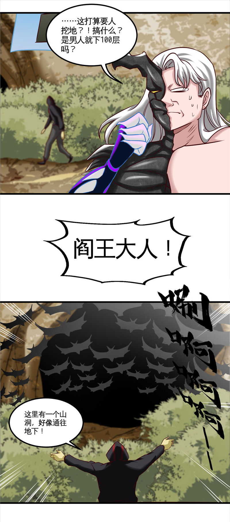 地府我开的490.偷的就是你家