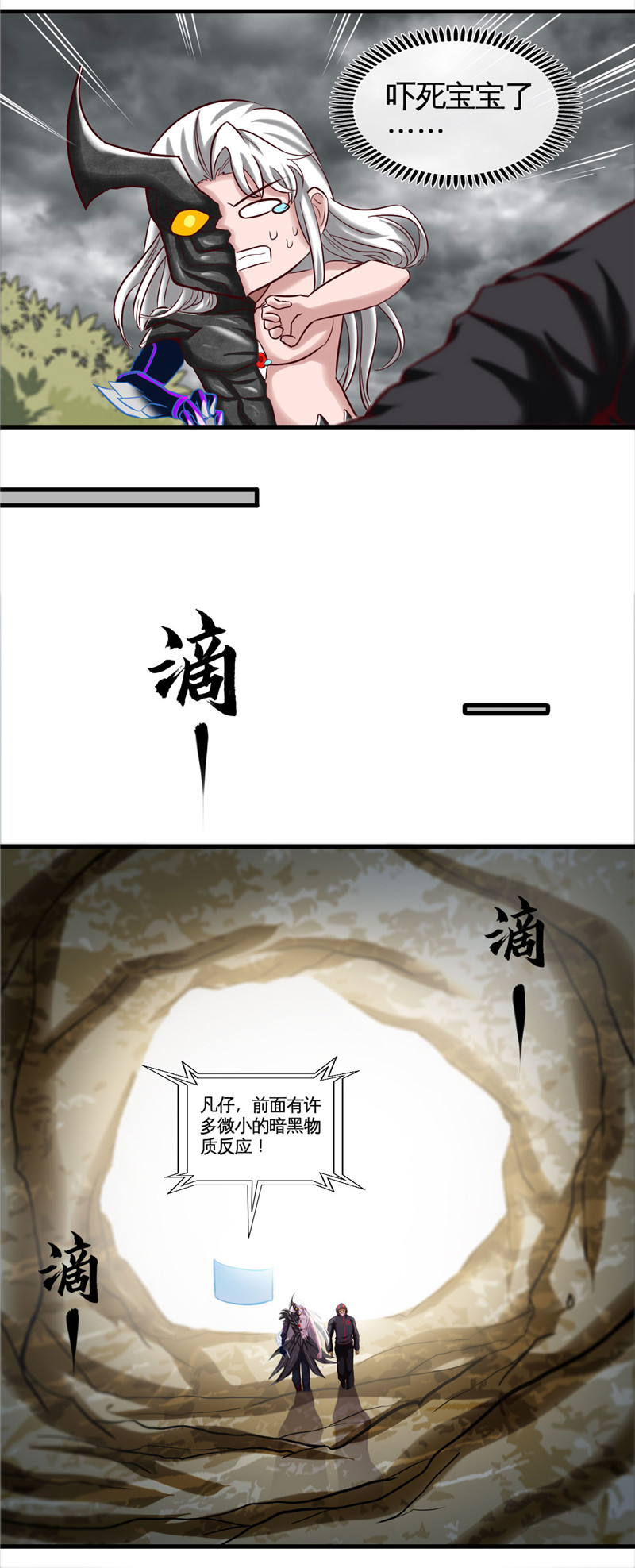 地府我开的490.偷的就是你家