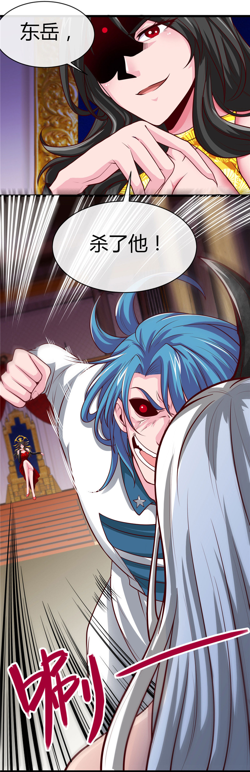 地府我开的491.一山不容二虎