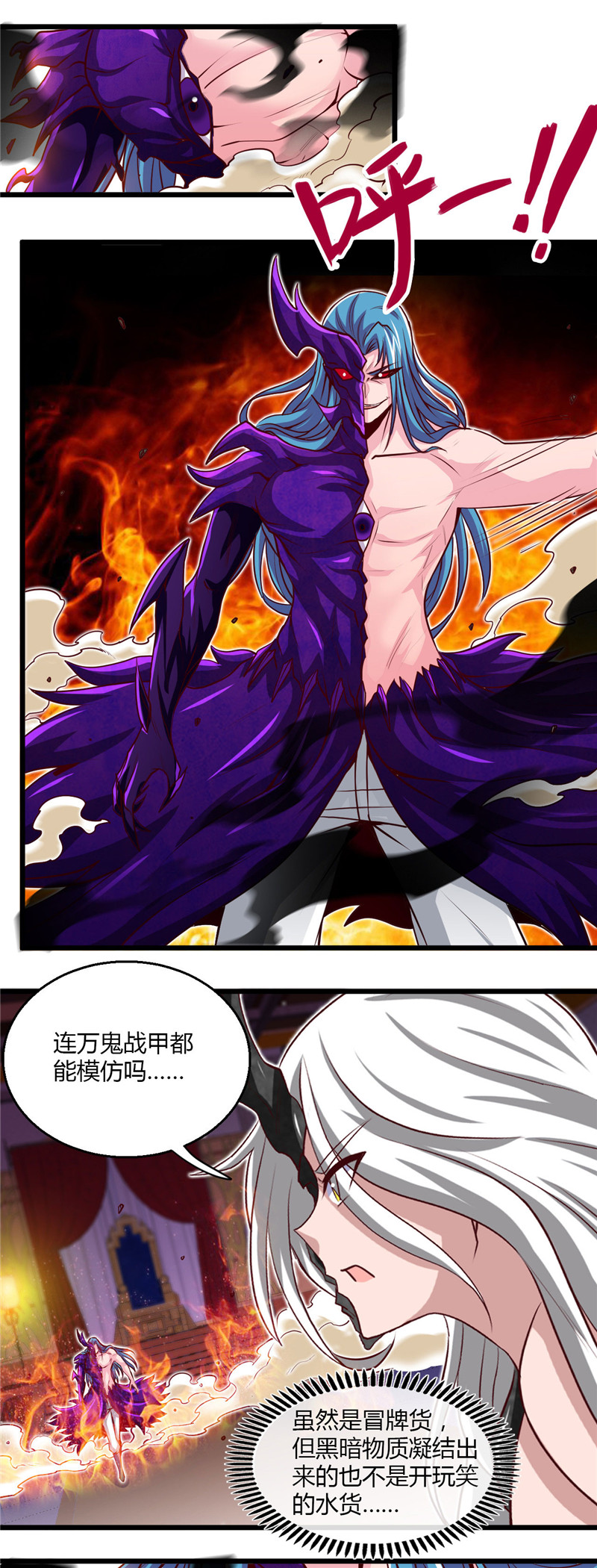 地府我开的491.一山不容二虎