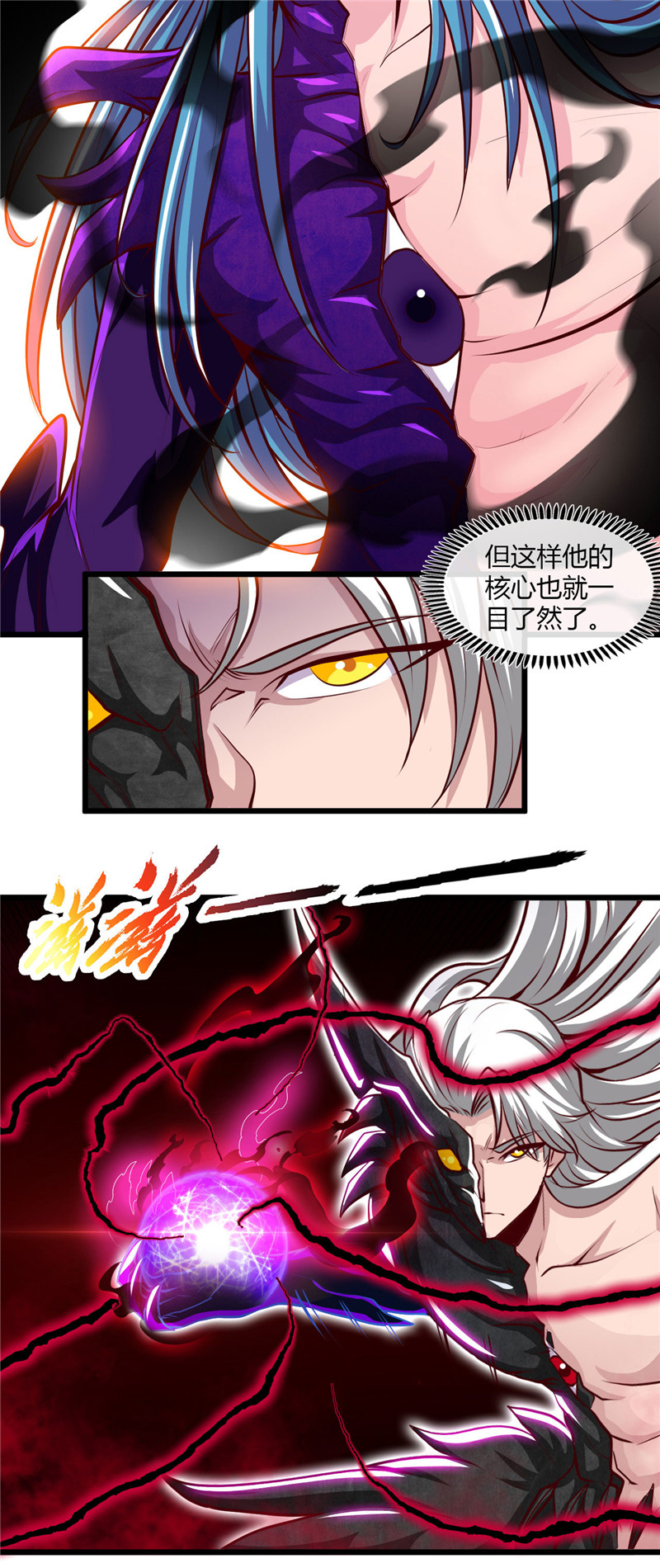 地府我开的491.一山不容二虎