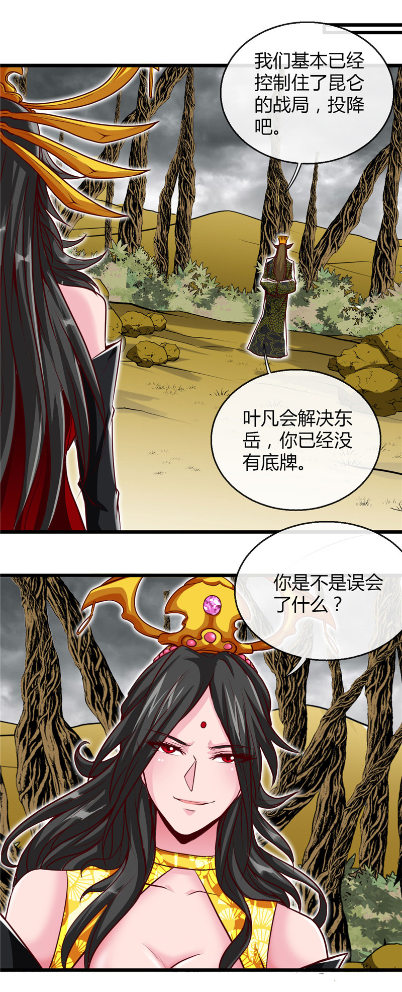 地府我开的491.一山不容二虎