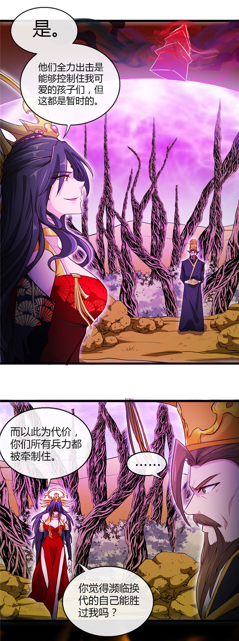 地府我开的491.一山不容二虎