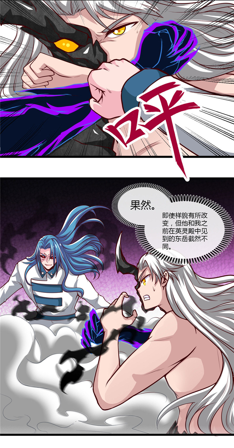 地府我开的491.一山不容二虎