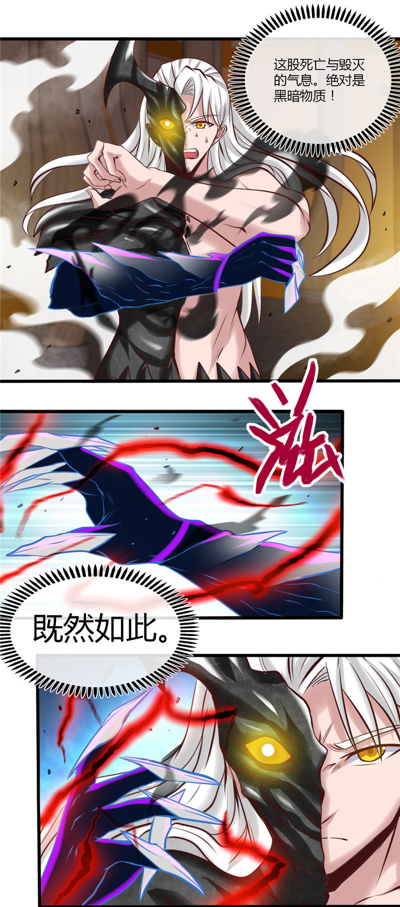 地府我开的491.一山不容二虎