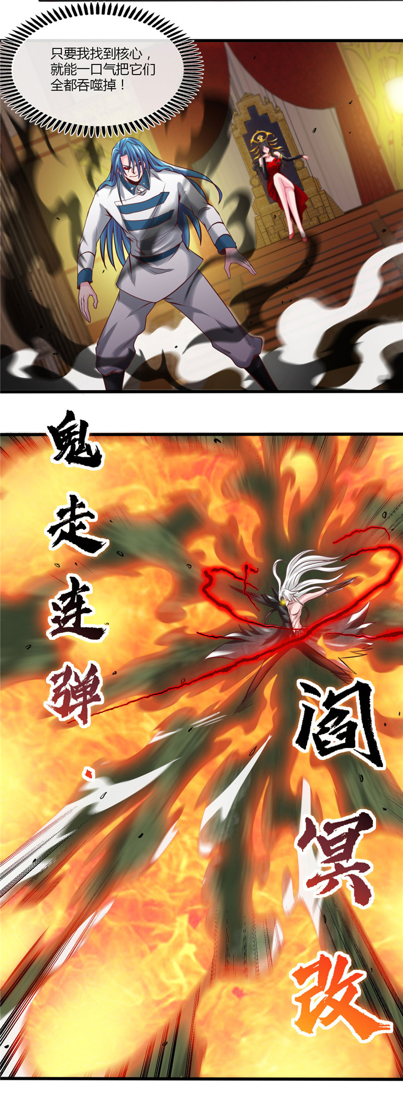 地府我开的491.一山不容二虎