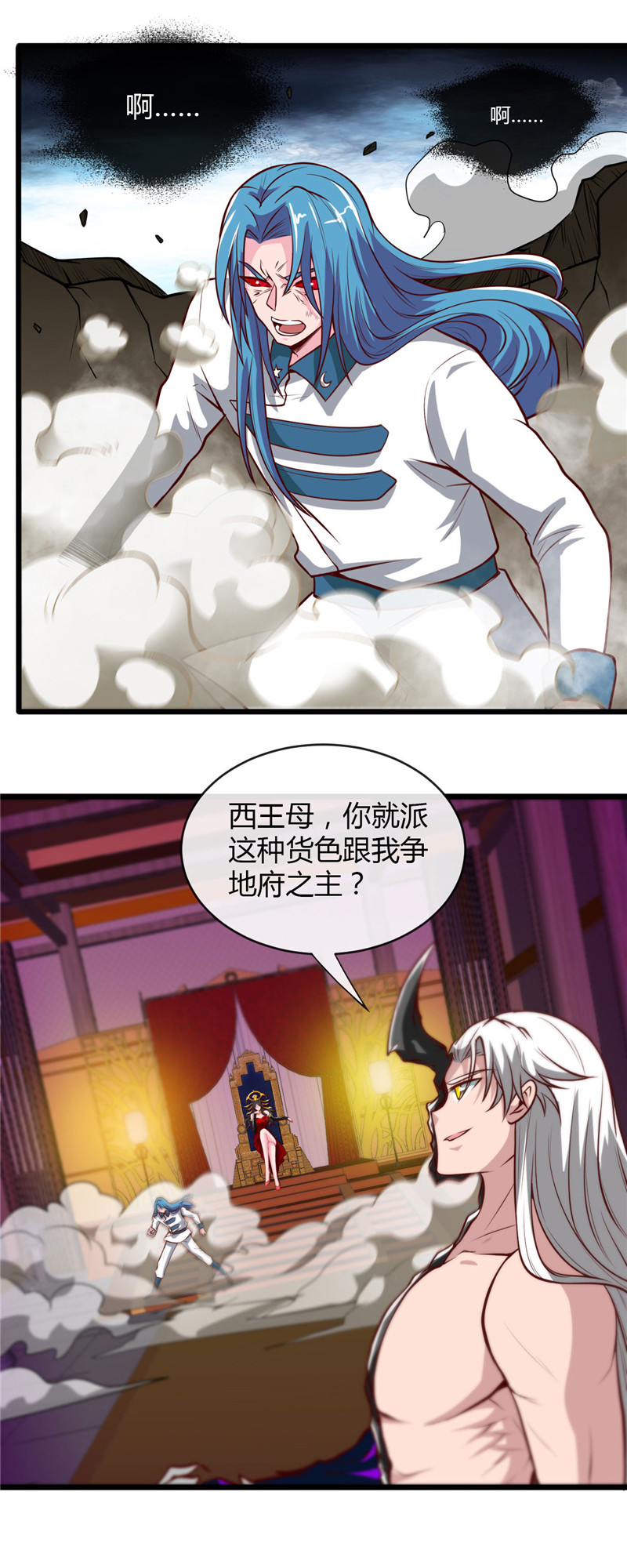 地府我开的491.一山不容二虎