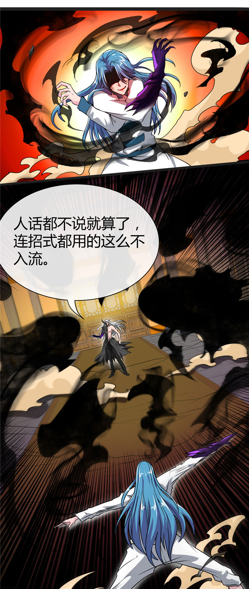 地府我开的491.一山不容二虎