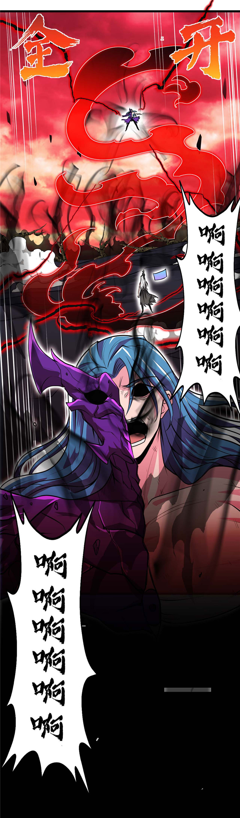 地府我开的492.炼狱结界