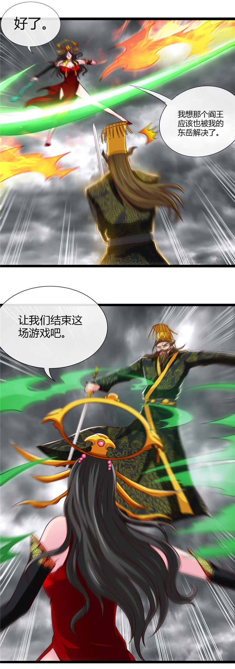 地府我开的493.山雨欲来