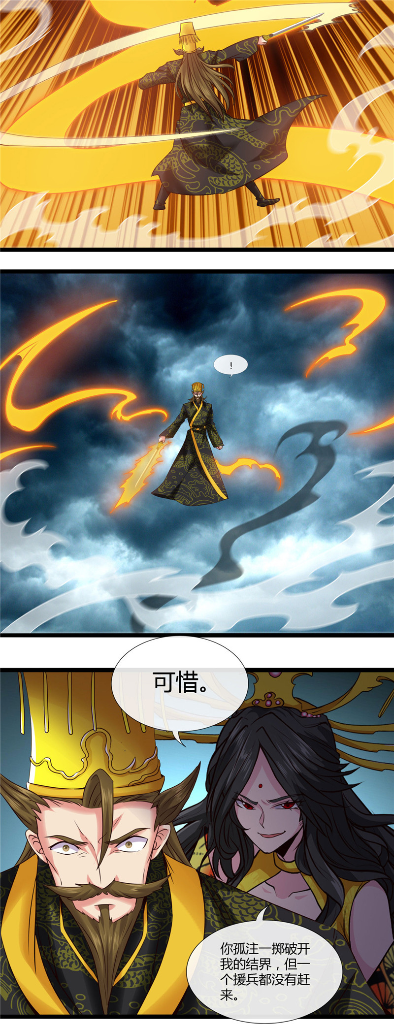 地府我开的493.山雨欲来