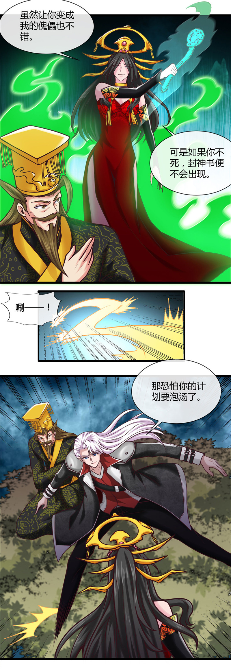地府我开的493.山雨欲来