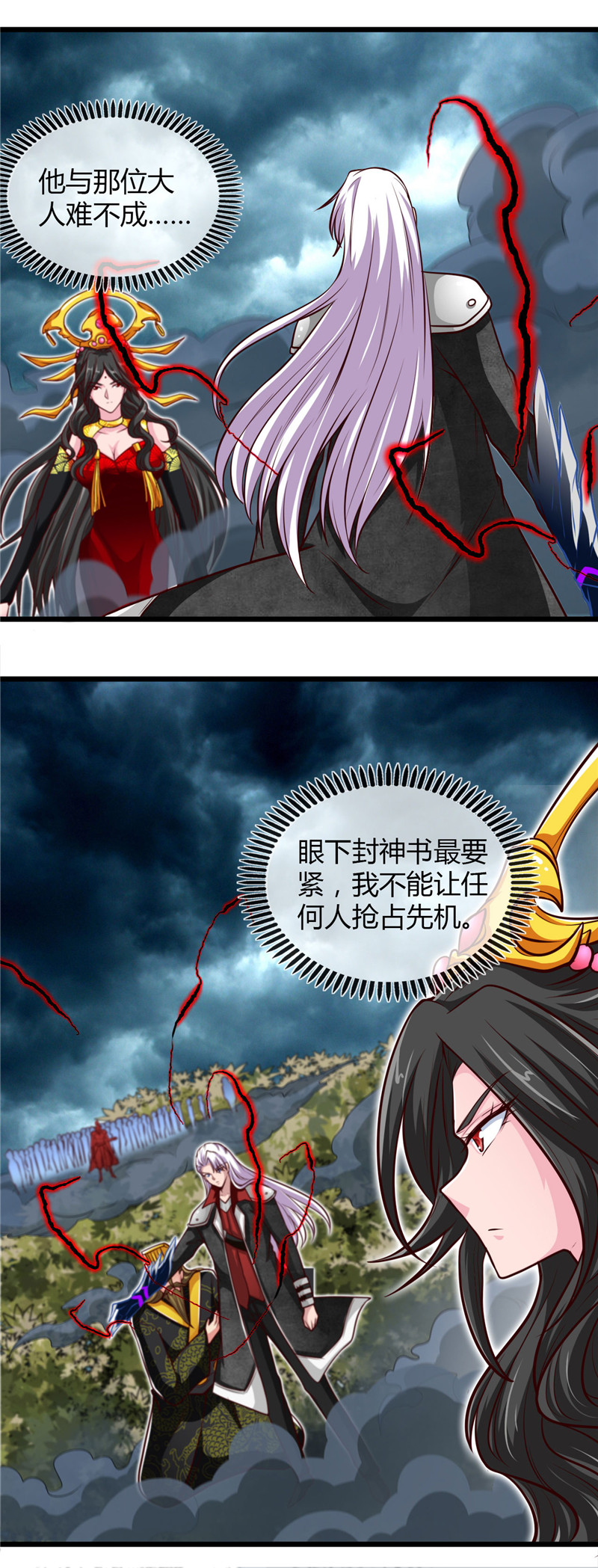 地府我开的493.山雨欲来