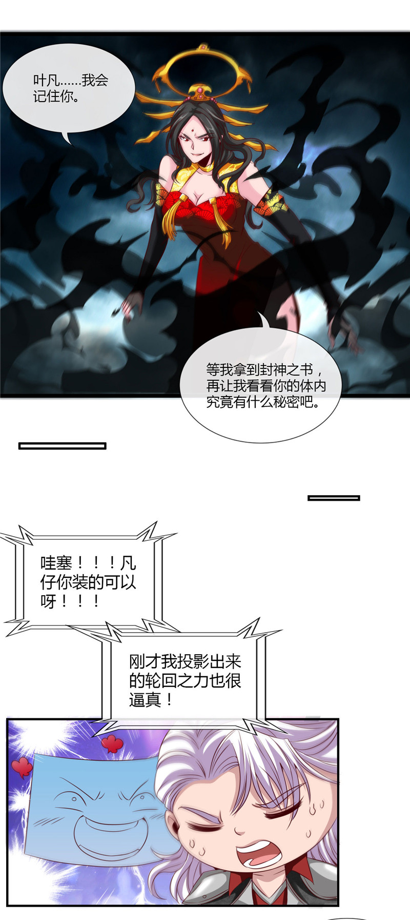 地府我开的493.山雨欲来