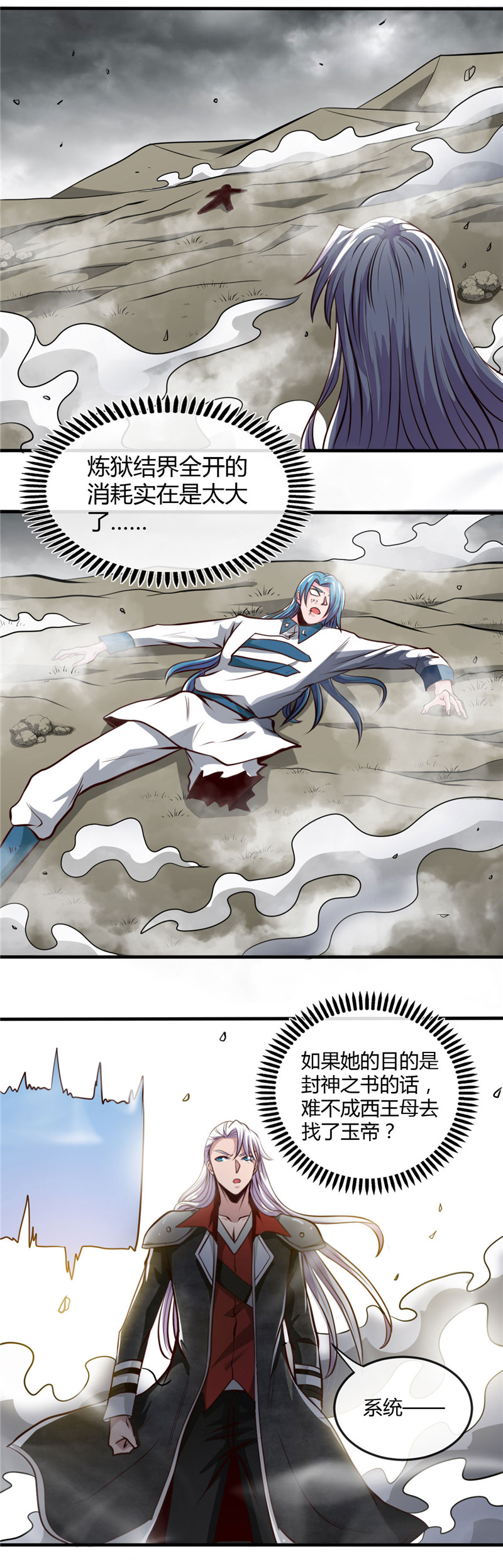 地府我开的493.山雨欲来