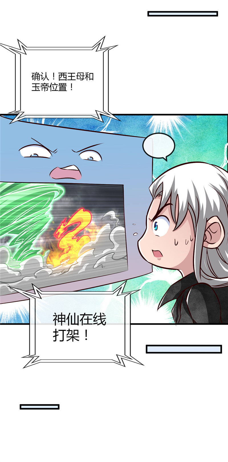 地府我开的493.山雨欲来