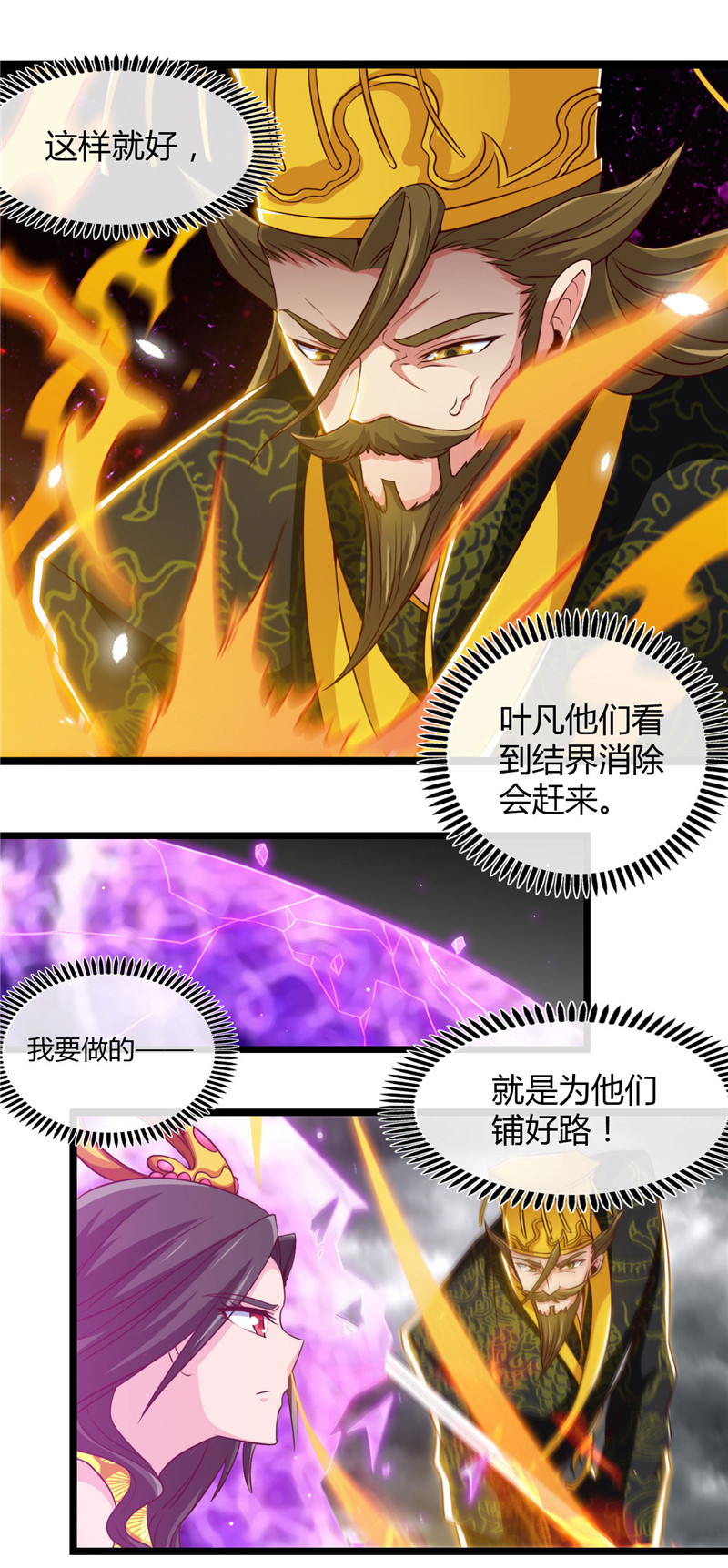 地府我开的493.山雨欲来