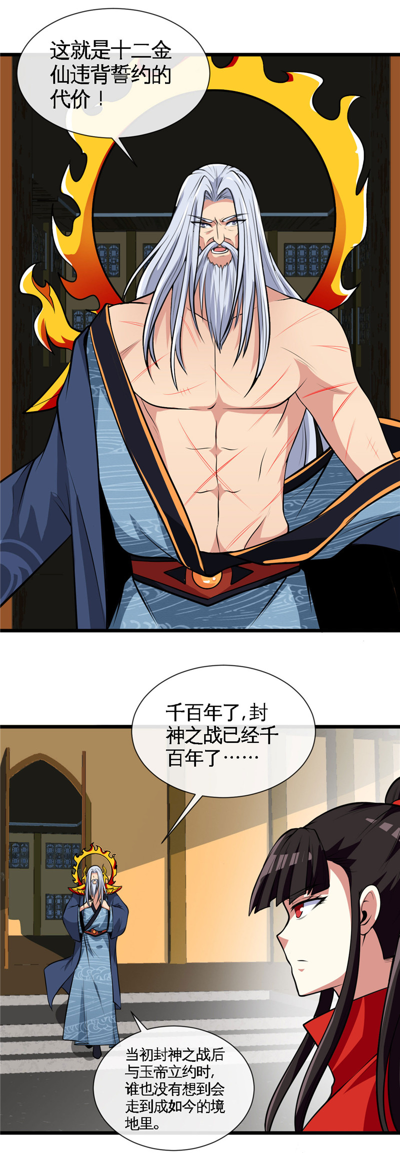 地府我开的494.封神之书