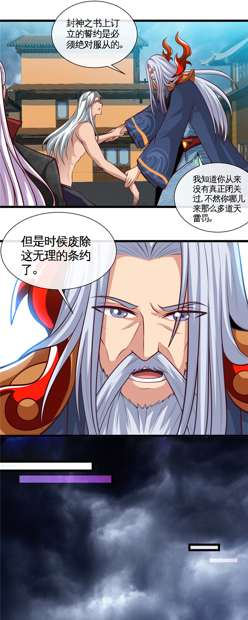地府我开的494.封神之书