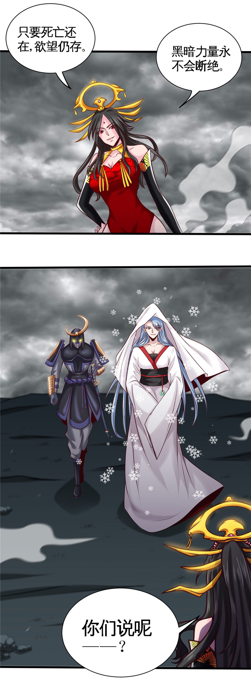 地府我开的494.封神之书
