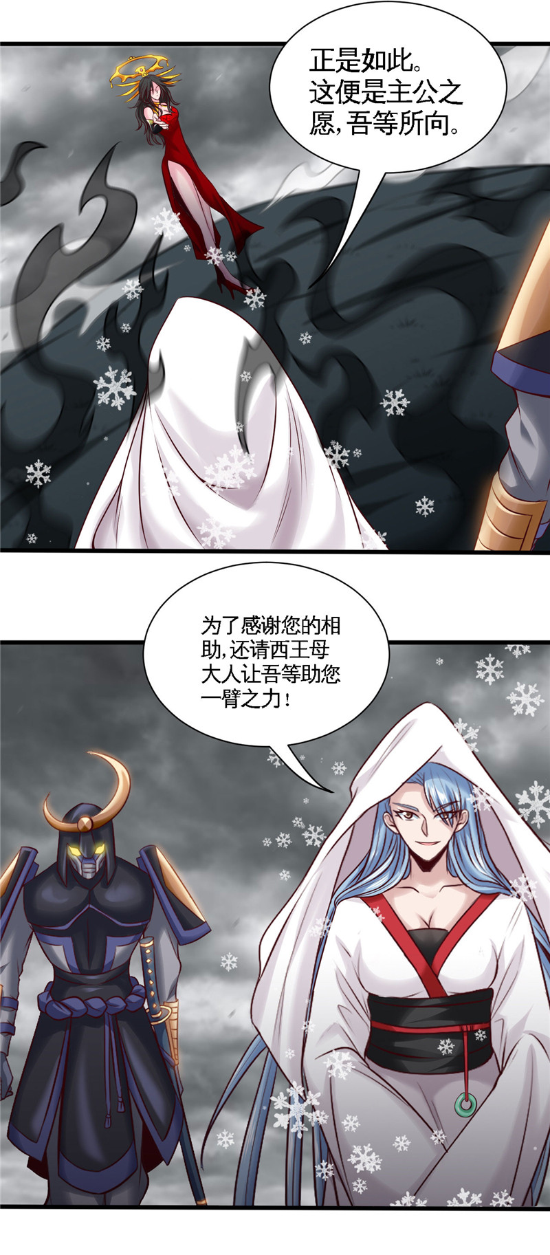 地府我开的494.封神之书