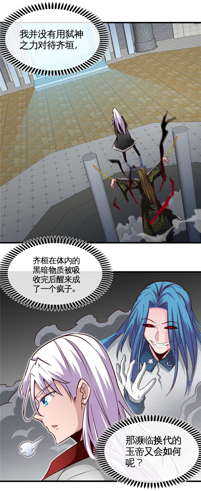 地府我开的494.封神之书