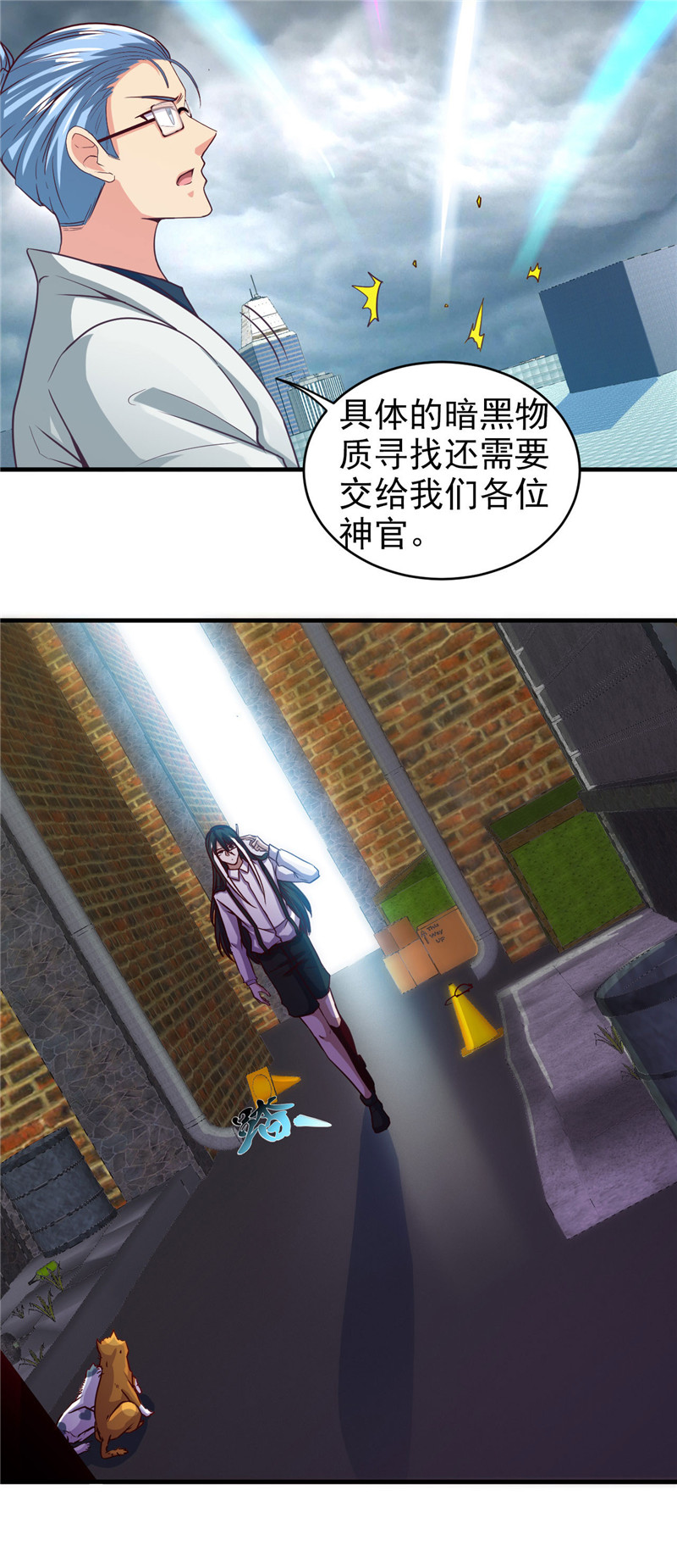 地府我开的495.备战！