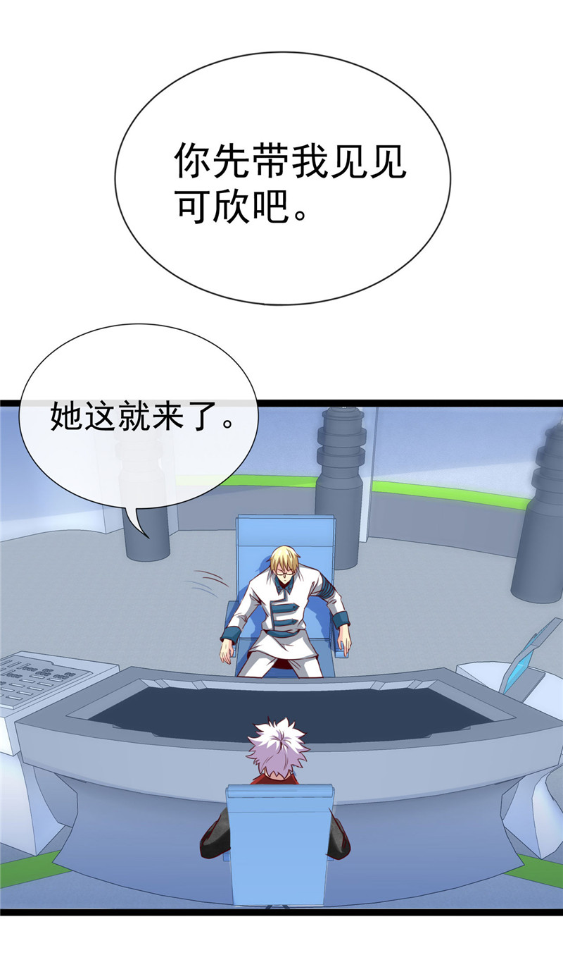 地府我开的496.龙牙队长陈可欣