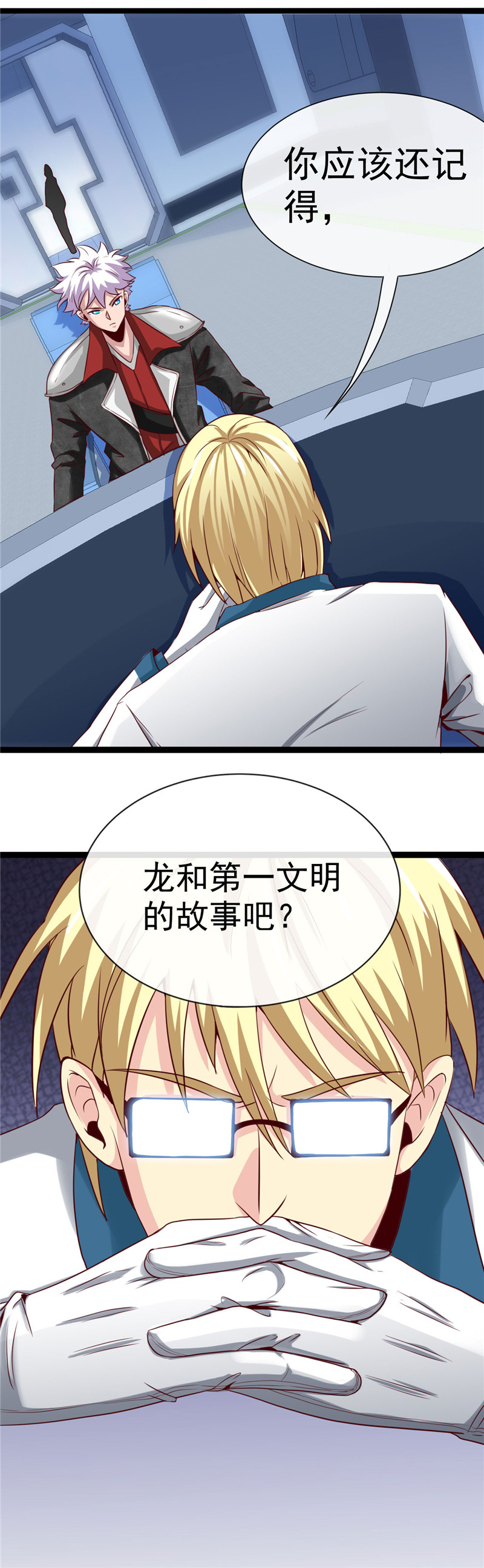 地府我开的496.龙牙队长陈可欣