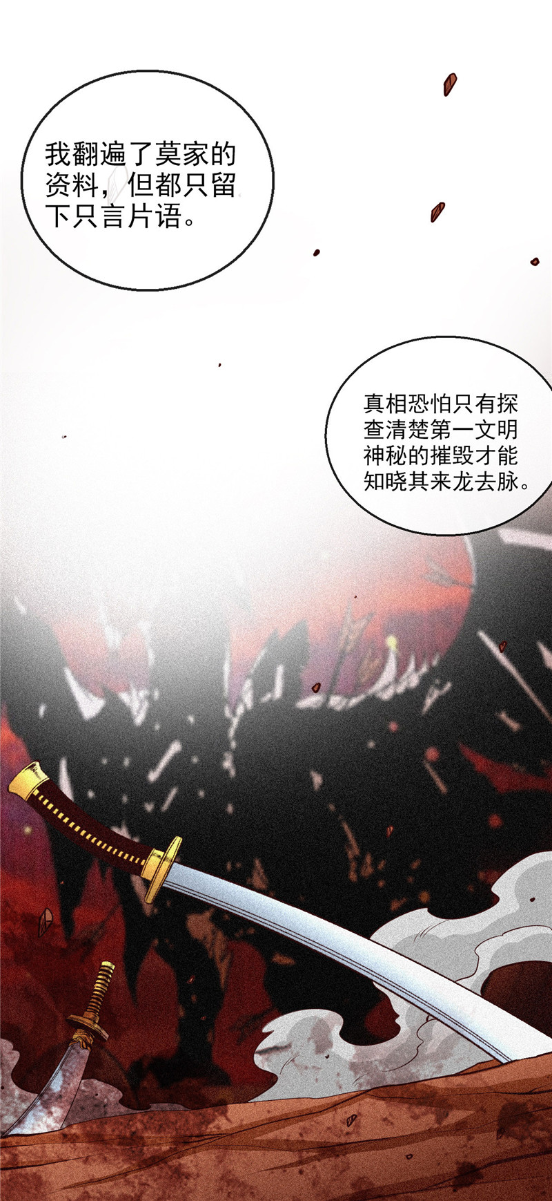 地府我开的496.龙牙队长陈可欣