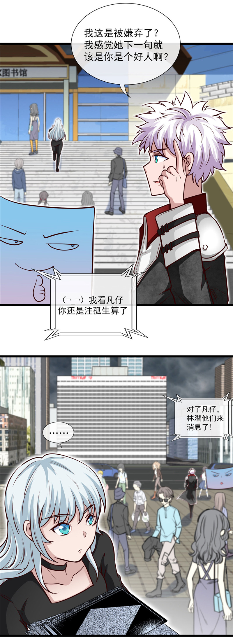 地府我开的496.龙牙队长陈可欣