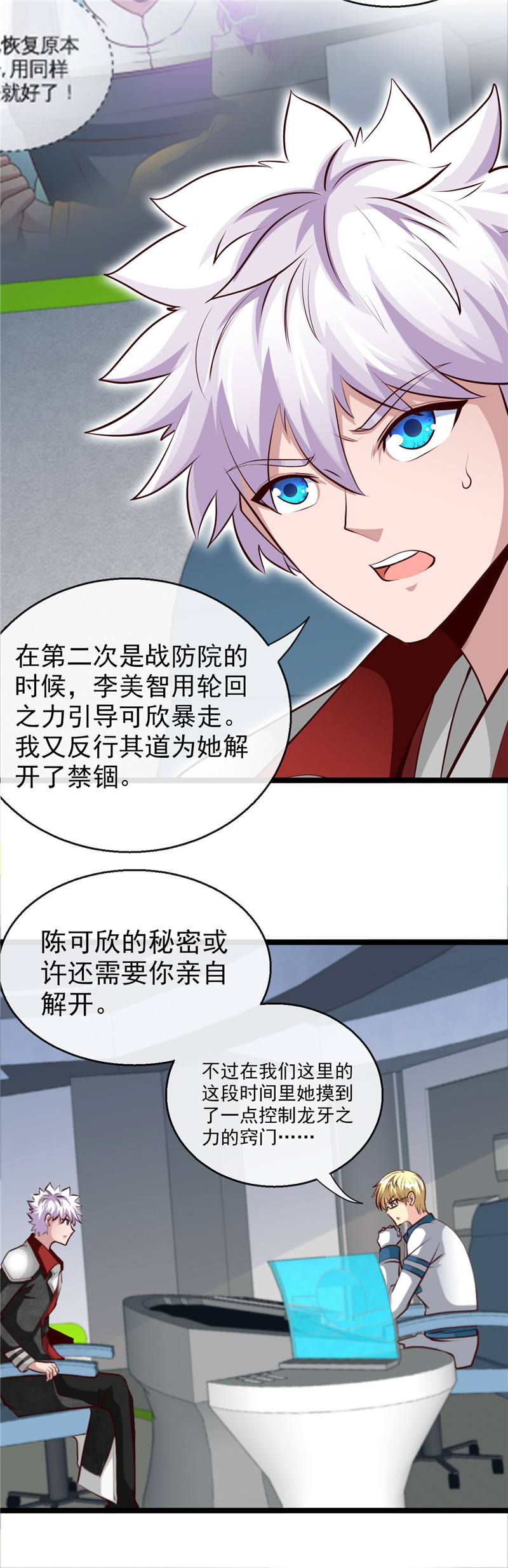 地府我开的496.龙牙队长陈可欣