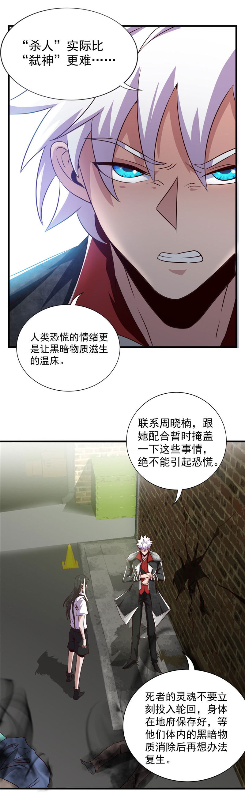地府我开的496.龙牙队长陈可欣