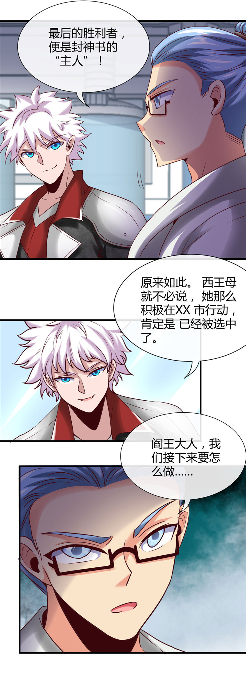 地府我开的497.开幕