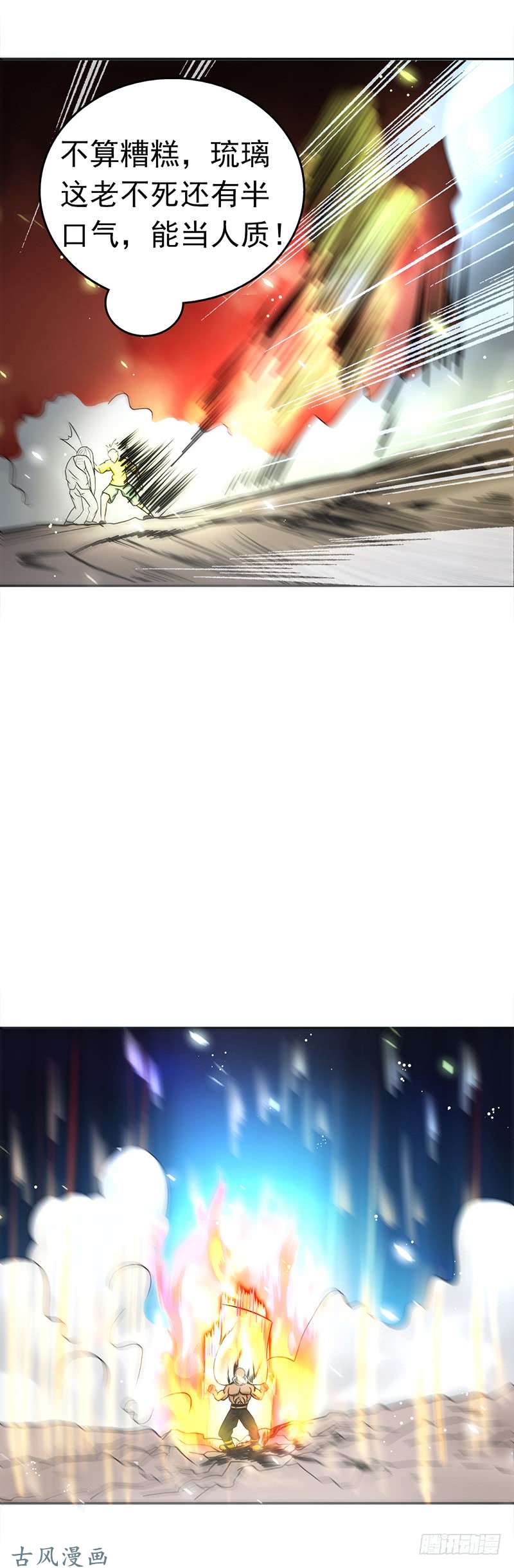 地府我开的105.身体！身体