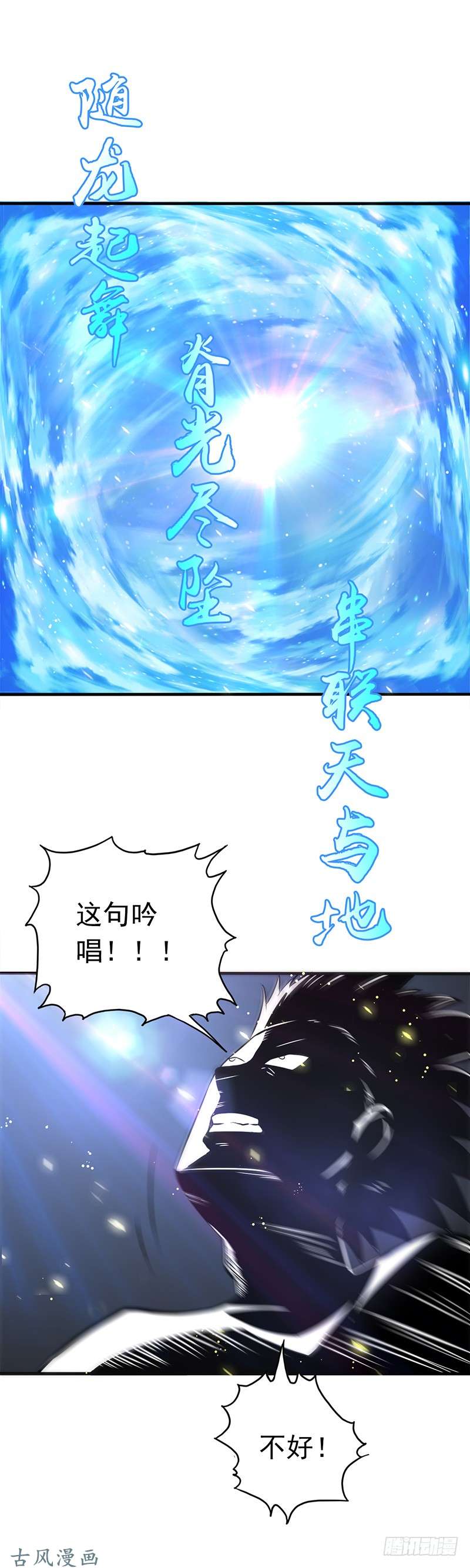 地府我开的105.身体！身体