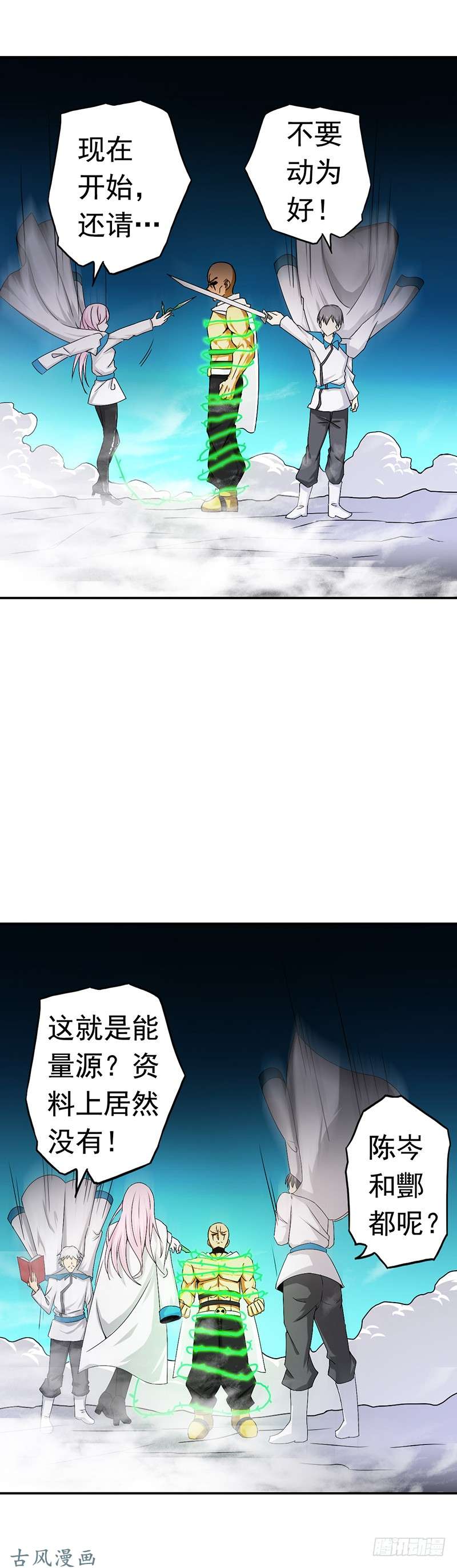 地府我开的105.身体！身体