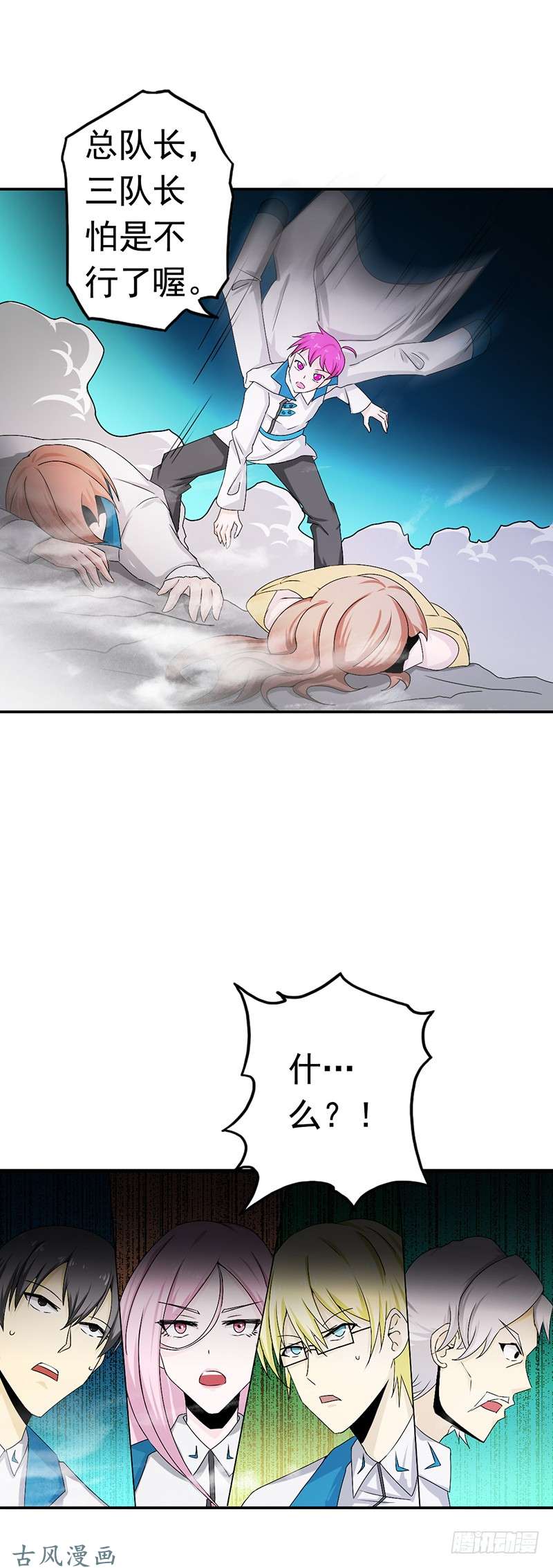 地府我开的105.身体！身体