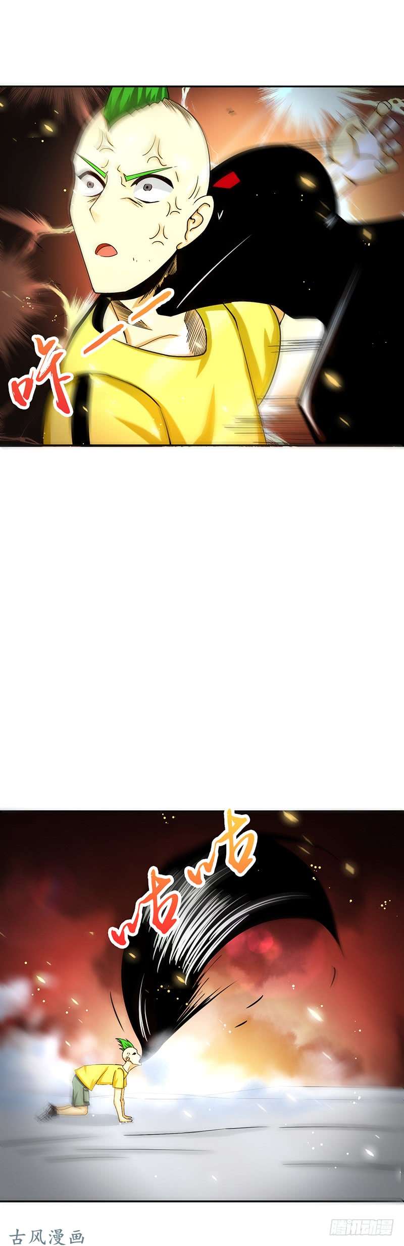 地府我开的105.身体！身体