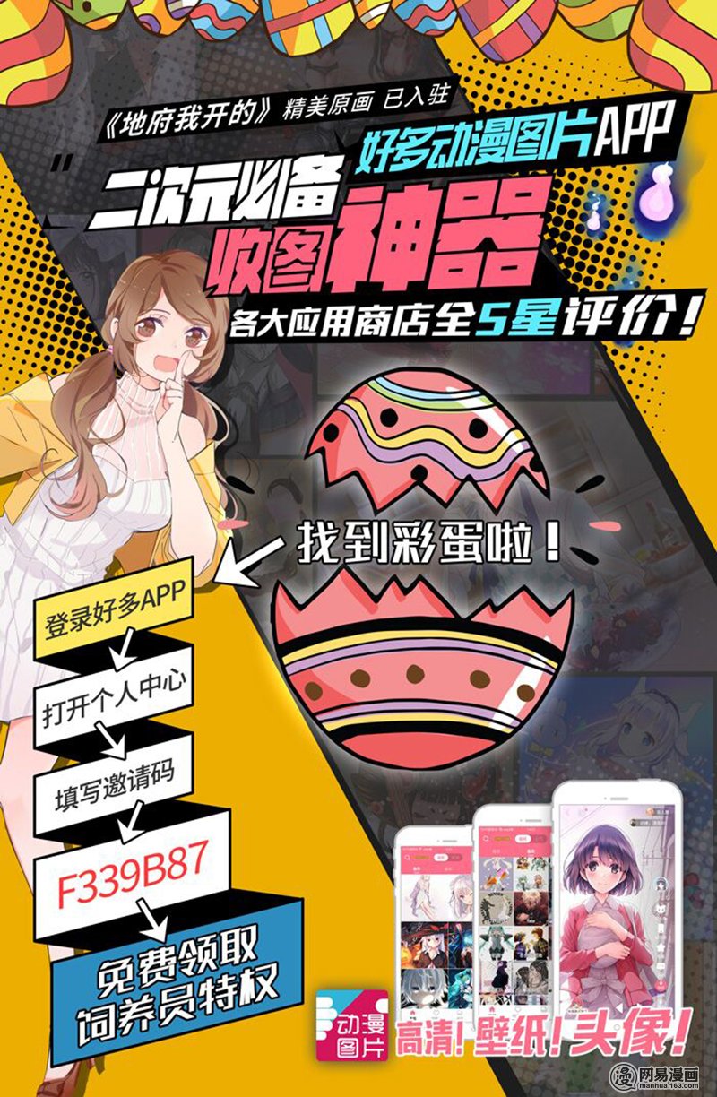 地府我开的105 身体！身体