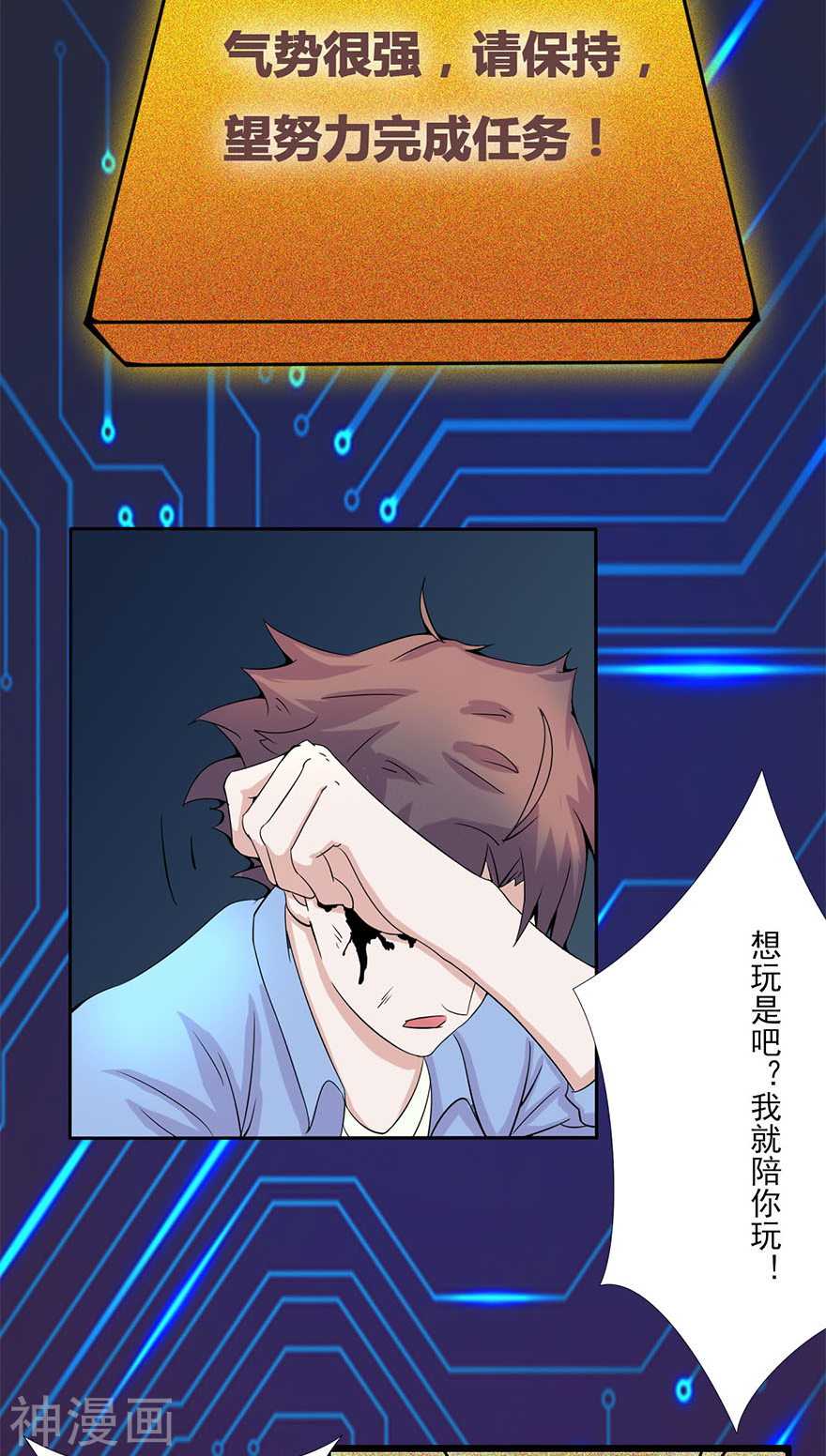 地府我开的第1话 祸不单行76P