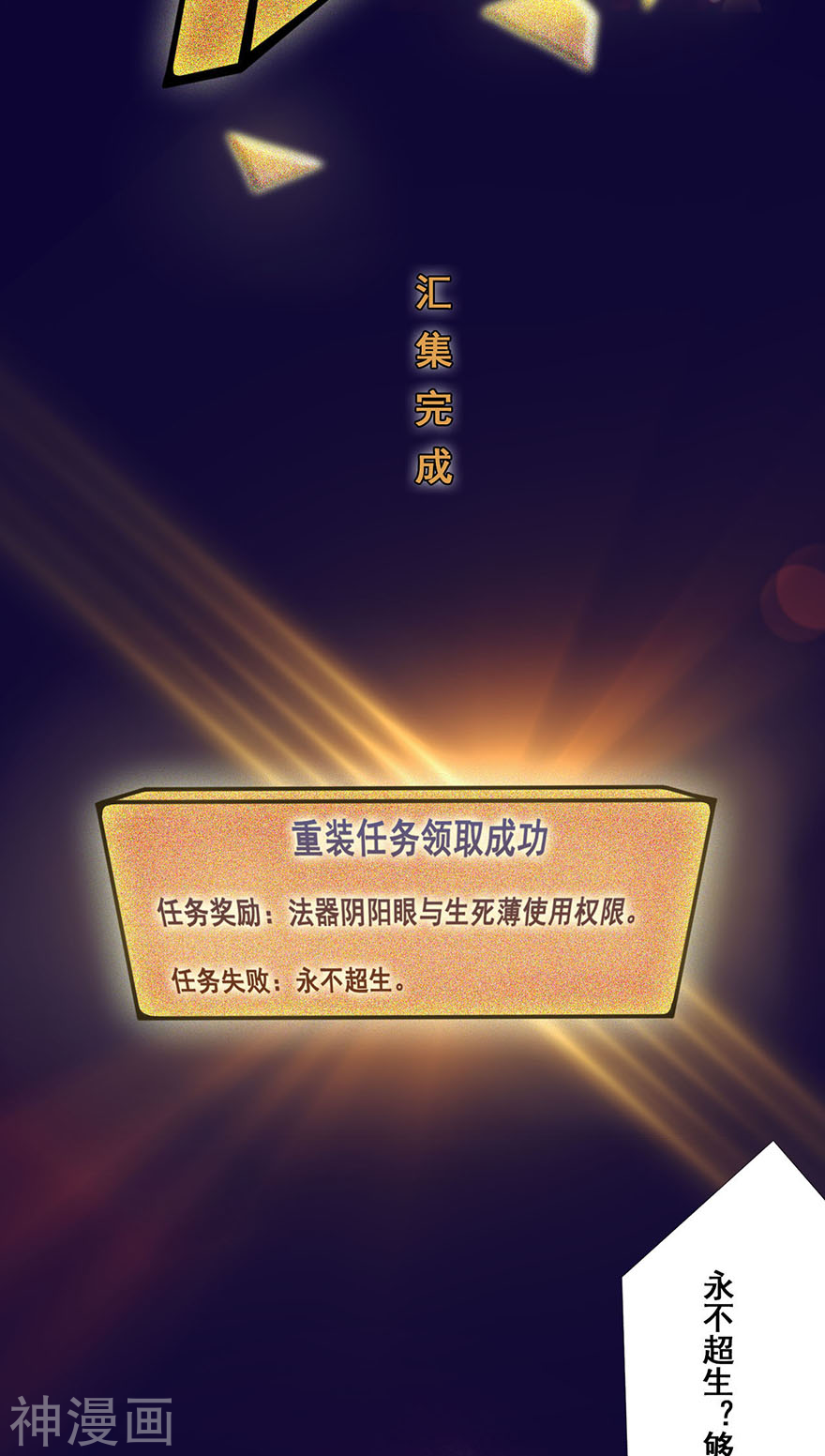 地府我开的第1话 祸不单行76P